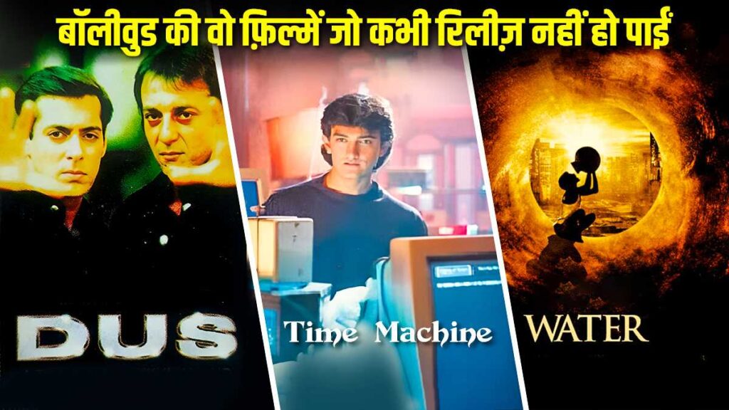 Indian Films That Were Never Released