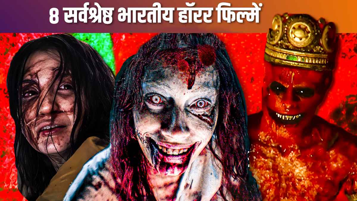 Top 8 Indian Horror Movies