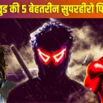 Best 5 Bollywood Superhero Movies 2024