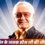 Stan Lee Father Of Marvel 2024