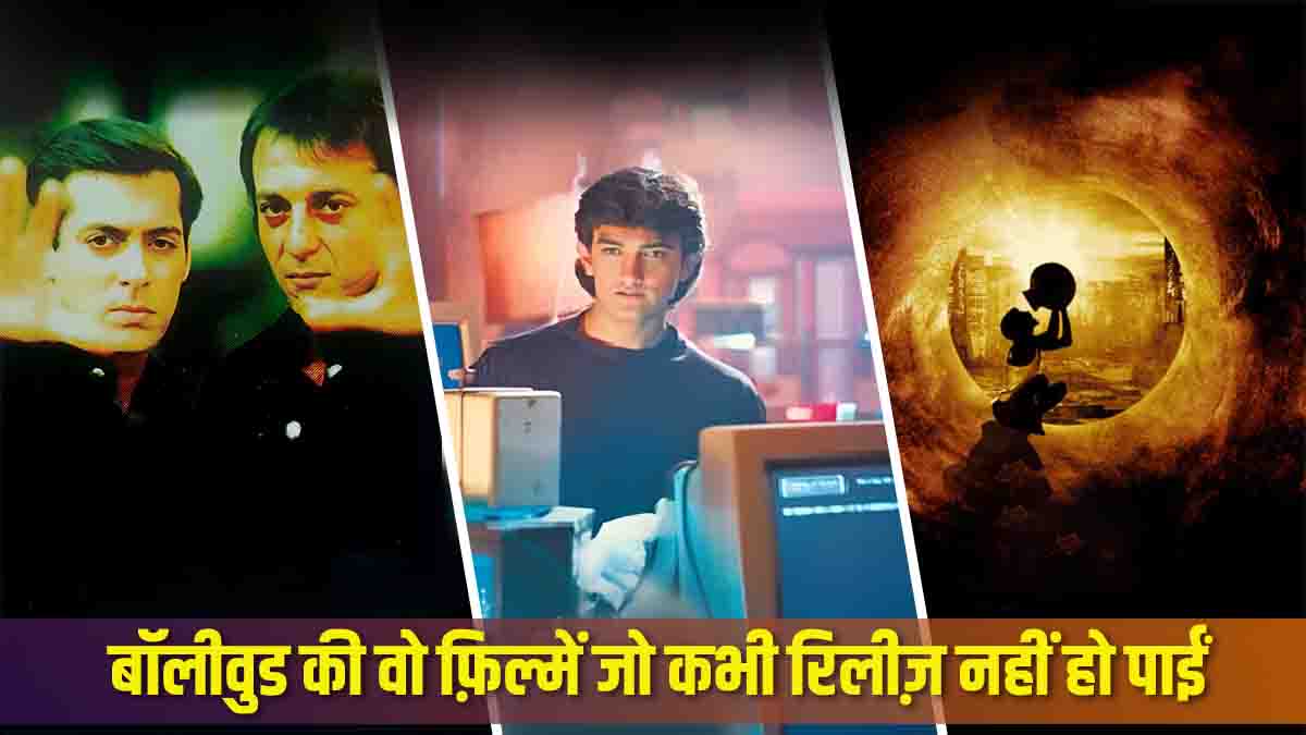 Bollywood Films Which Were Never Released